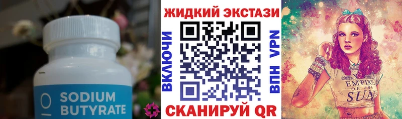 БУТИРАТ BDO  Солигалич 