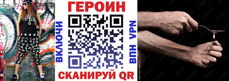 ГЕРОИН герыч Солигалич