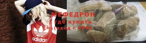 мефедрон Рославль