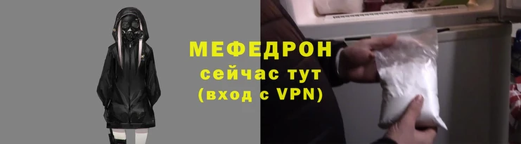 мефедрон Рославль